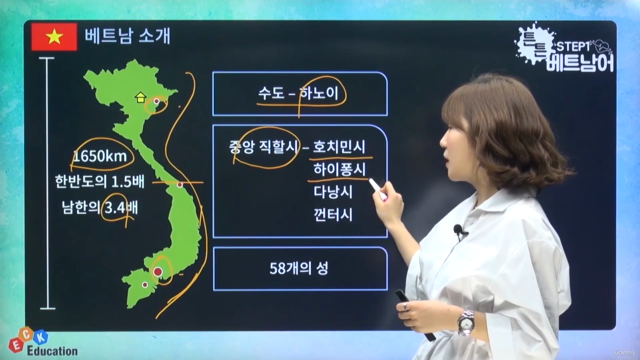 튼튼 베트남어 Step1 – Screenshot 2