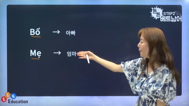 튼튼 베트남어 Step2 – Screenshot 1