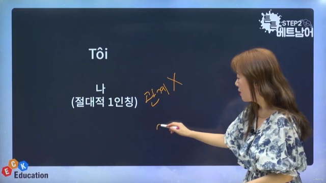 튼튼 베트남어 Step2 – Screenshot 3