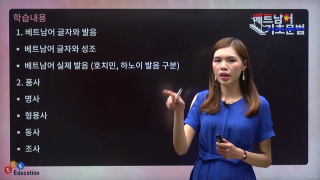 베트남어 기초 문법 – Screenshot 2