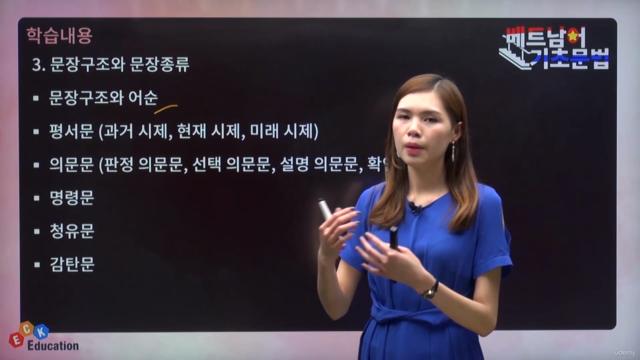 베트남어 기초 문법 – Screenshot 3