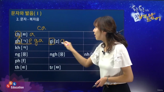 두근두근 나의 첫 베트남어 – Screenshot 3