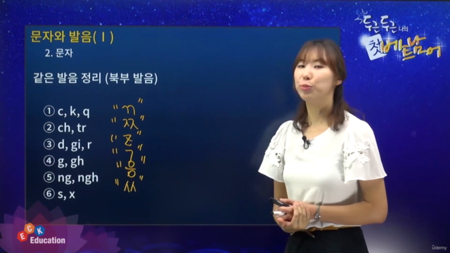 두근두근 나의 첫 베트남어 – Screenshot 4