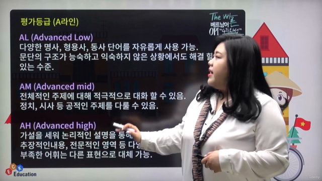 The 빠른 베트남어 OPI 4주완성 – Screenshot 1
