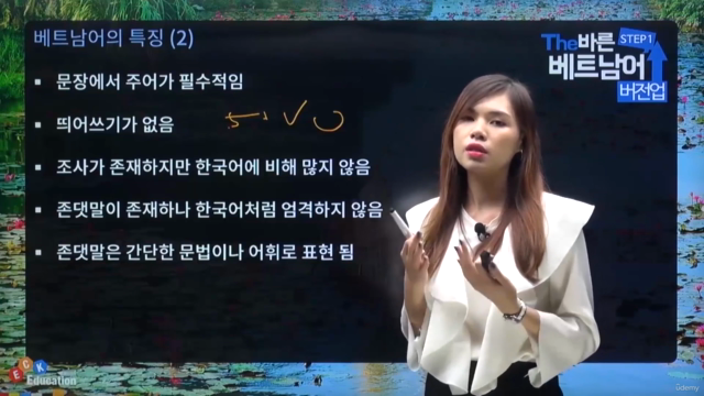 버전업! The 바른 베트남어 Step1 – Screenshot 2