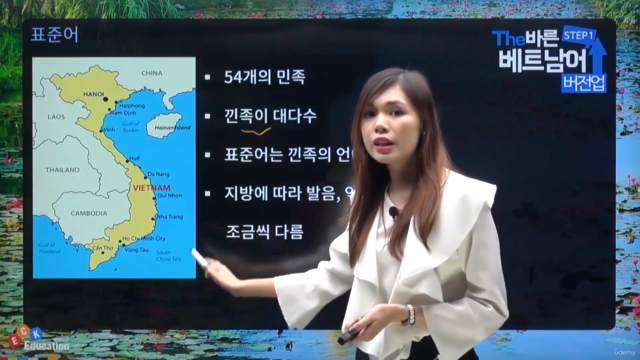 버전업! The 바른 베트남어 Step1 – Screenshot 3