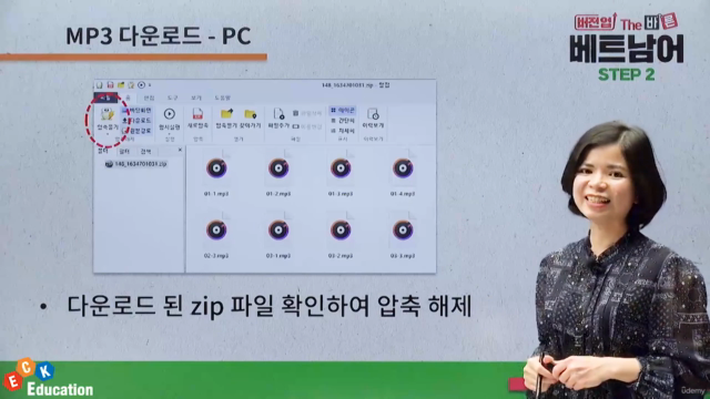 버전업! The 바른 베트남어 Step2 – Screenshot 4