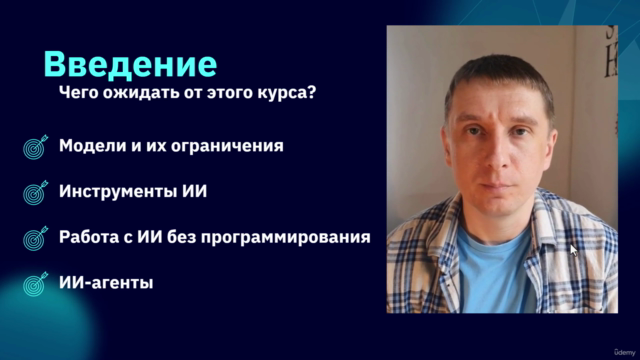 AI в действии – Screenshot 3