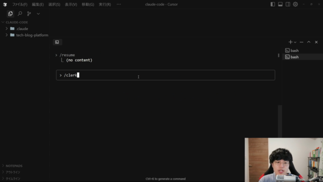 【Claude Code入門】実用的なWebアプリケーション開発を通して学ぶClaude Code入門徹底講座 – Screenshot 1