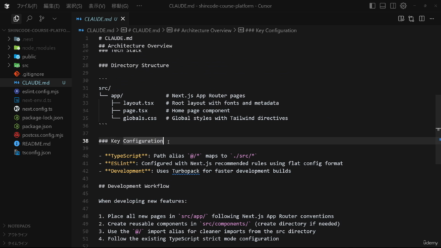 【Claude Code入門】実用的なWebアプリケーション開発を通して学ぶClaude Code入門徹底講座 – Screenshot 3