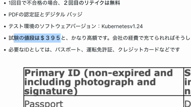 【2025年版】米DevOpsエンジニア監修!Kubernetes最難関CKS模擬試験問題とハンズオン解答集 – Screenshot 2