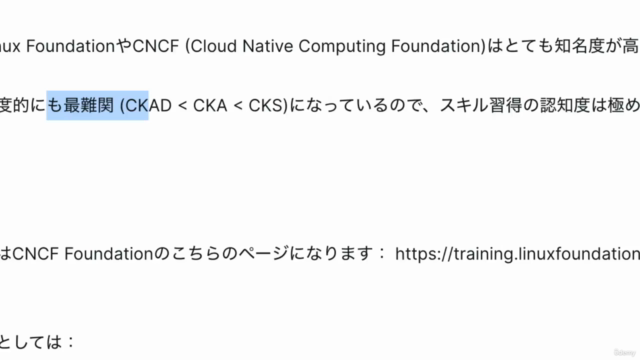 【2025年版】米DevOpsエンジニア監修!Kubernetes最難関CKS模擬試験問題とハンズオン解答集 – Screenshot 4