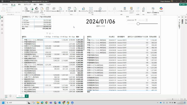 【続】Microsoft Power BI Desktop 入門講座 ー売掛金の回収状況レポート編ー – Screenshot 2