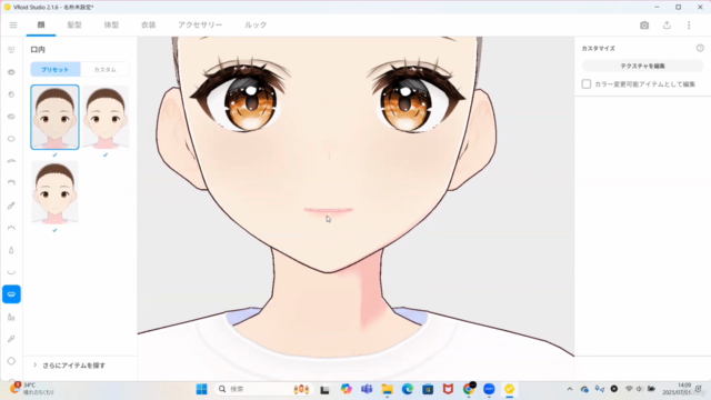 VRoid StudioでVTuberやゲーム、メタバース空間で使用できるアバターを作成しよう！ – Screenshot 1