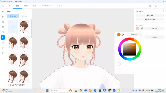 VRoid StudioでVTuberやゲーム、メタバース空間で使用できるアバターを作成しよう！ – Screenshot 2