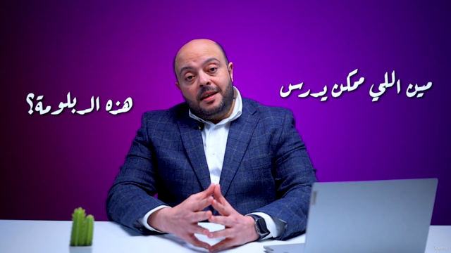 ١- ٢ - مباديء واستراتیجیات التسویق – Screenshot 3