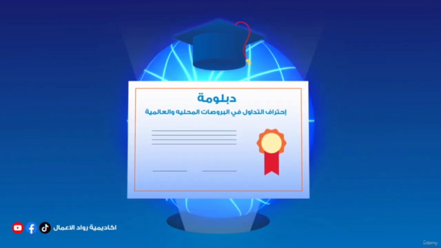 اسرار التداول - يونيو 25 – Screenshot 3