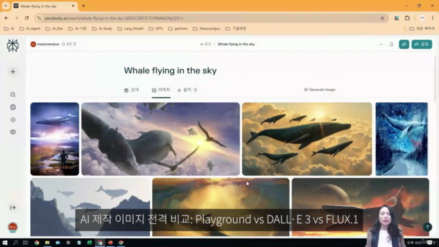 트렌디한 검색 AI 퍼플렉시티(Perplexity) – 실시간 정보로 리서치 완성 – Screenshot 2