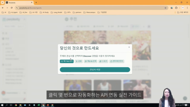 트렌디한 검색 AI 퍼플렉시티(Perplexity) – 실시간 정보로 리서치 완성 – Screenshot 3