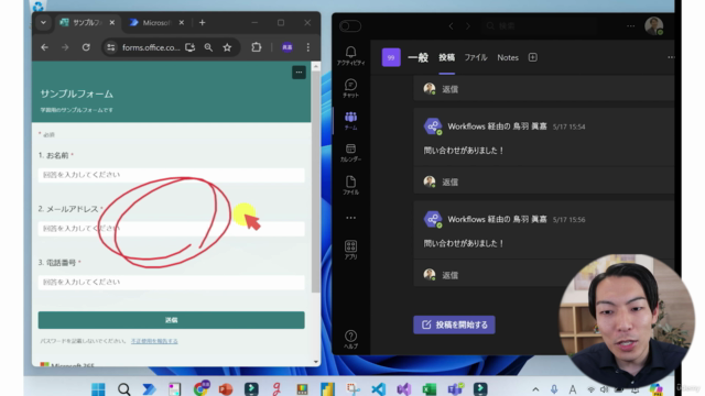 【初心者必見】Power Automateクラウドフロー超入門！わずか3時間でMicrosoftツールの業務自動化を体験 – Screenshot 1