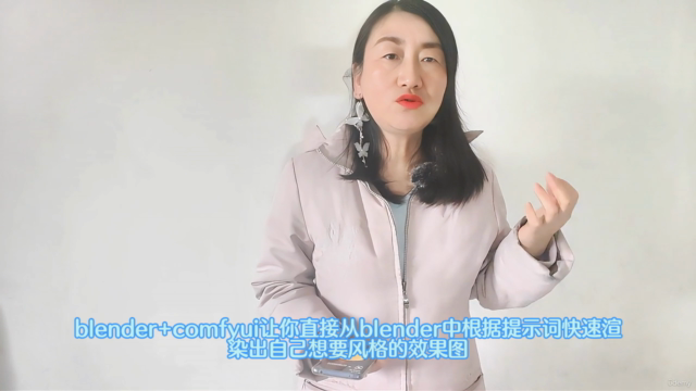 ComfyUI渲染从零开始学起,建筑外观/室内AI智能渲染 – Screenshot 4