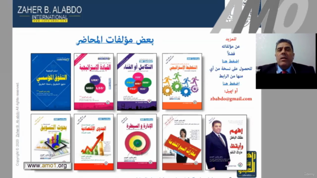 Certified Strategy Implementation Specialist CMSIS (Arabic) – Screenshot 1