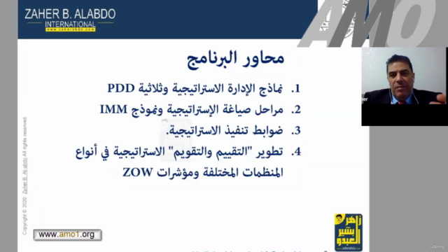 Certified Strategy Implementation Specialist CMSIS (Arabic) – Screenshot 3