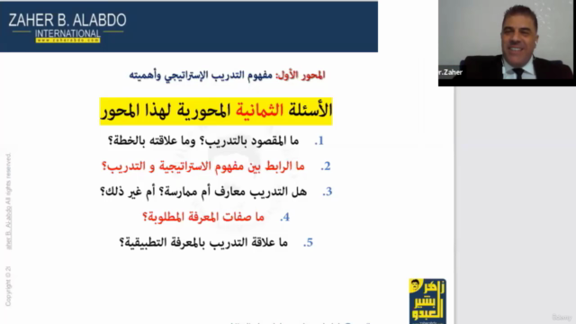 Certified Strategic Training & Competency Specialist CSTCS – Screenshot 3