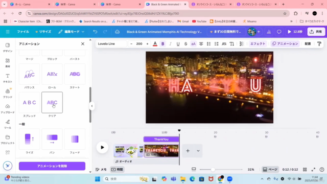 CanvaでAI、デザインツールを活用して簡単にスライドや動画作成をしよう! – Screenshot 1