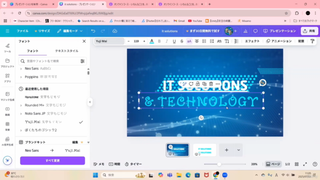 CanvaでAI、デザインツールを活用して簡単にスライドや動画作成をしよう! – Screenshot 2