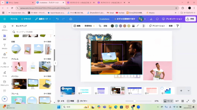 CanvaでAI、デザインツールを活用して簡単にスライドや動画作成をしよう! – Screenshot 3