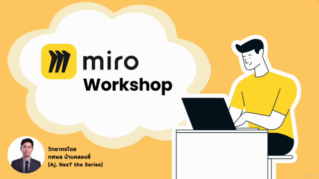 เรียน Miro for Creative Productivity ทำงานอย่างโปรด้วย AI – Screenshot 1