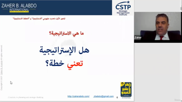 Certified Strategic Thinking & Planning Professional (CSTP) – Screenshot 3