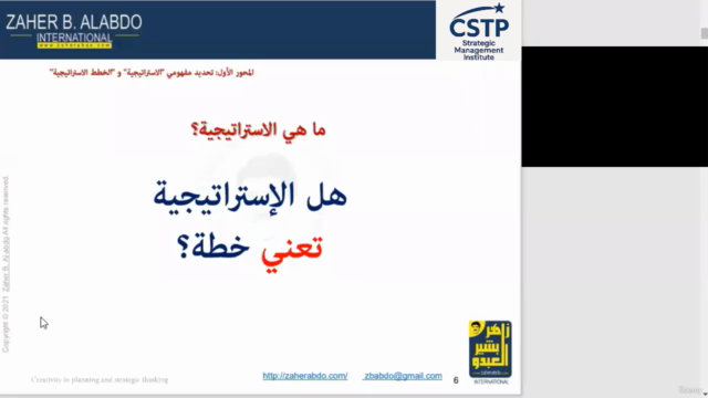 Certified Strategic Thinking & Planning Professional (CSTP) – Screenshot 4