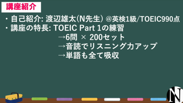 【リスニング】TOEIC Part 1を徹底対策【6問×200セット】 – Screenshot 2