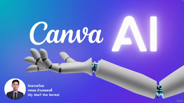 เรียน Canva AI สร้างสรรค์งาน Presentation อย่างมืออาชีพ – Screenshot 2