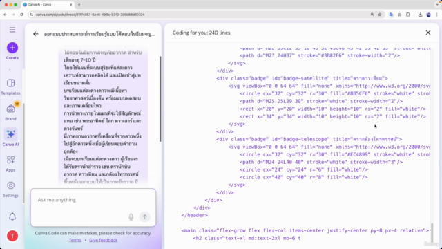 เรียน Canva Code เขียนโค้ดสร้างแอปด้วย AI Vibe Coding – Screenshot 1