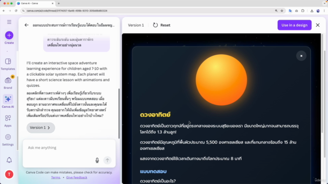 เรียน Canva Code เขียนโค้ดสร้างแอปด้วย AI Vibe Coding – Screenshot 3