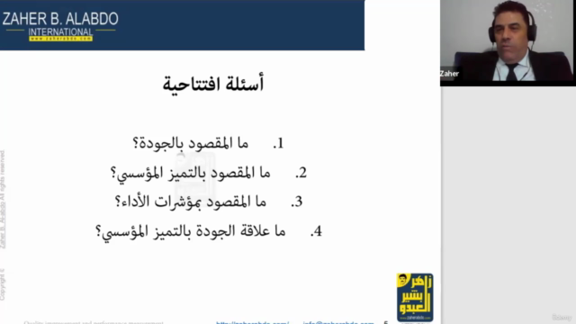 Certified in Quality Management & Performance Improv (CQMPI) – Screenshot 2