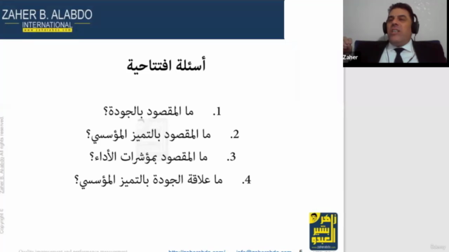 Certified in Quality Management & Performance Improv (CQMPI) – Screenshot 4