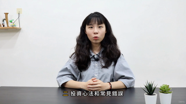 人生財務規劃學|不敗策略 資產配置 – Screenshot 2