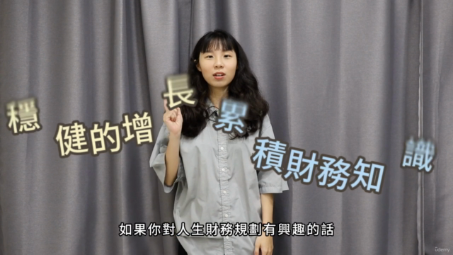 人生財務規劃學|不敗策略 資產配置 – Screenshot 4