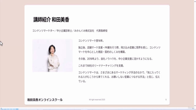 売上につながるダウンロード資料作成術 – Screenshot 4