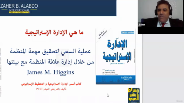 Certified Specialist in Advanced Strategic Management (CASM) – Screenshot 2