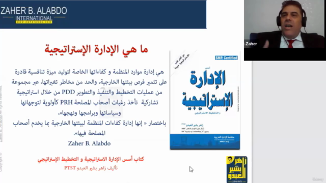 Certified Specialist in Advanced Strategic Management (CASM) – Screenshot 3