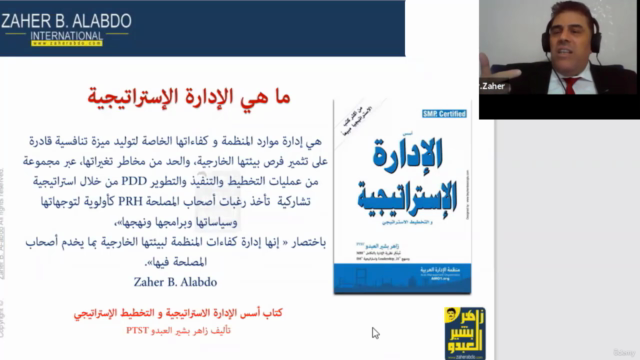 Certified Specialist in Advanced Strategic Management (CASM) – Screenshot 4