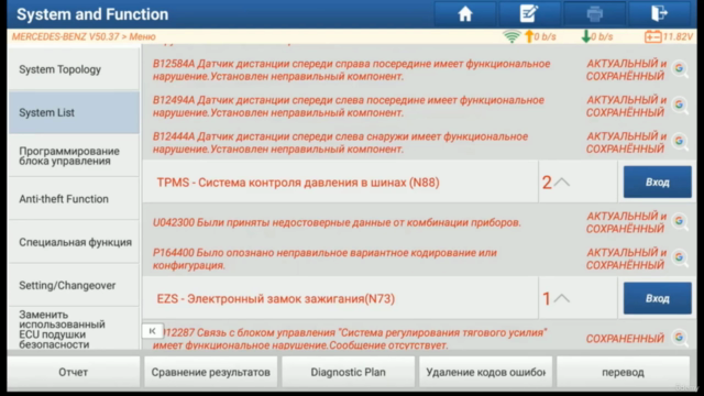 Полное руководство по работе с программой Launch X431 – Screenshot 1