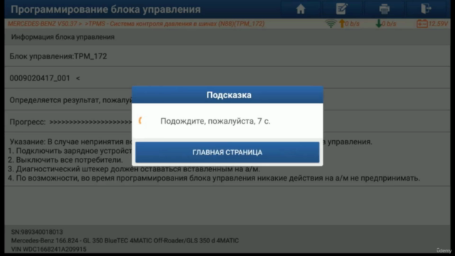 Полное руководство по работе с программой Launch X431 – Screenshot 4