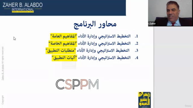 Certified in Strategic Planning & Performance Measurement – Screenshot 1