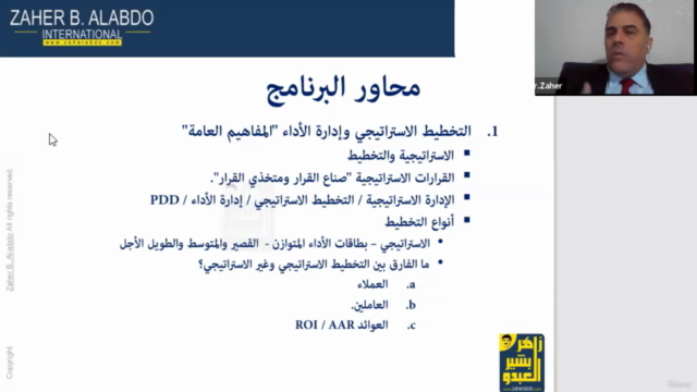 Certified in Strategic Planning & Performance Measurement – Screenshot 2
